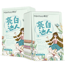 亮白達(dá)人