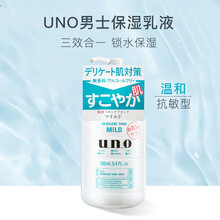 uno三合一