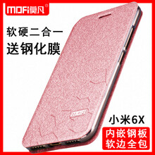 支架式皮套