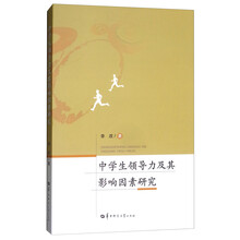 影響