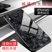 6plus手機(jī)殼包邊