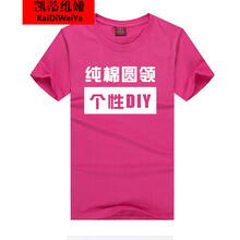 凱蒂維婭 短袖 男士T恤 玫紅色 