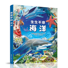 海洋