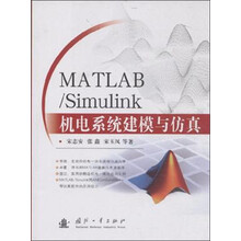 matlab simulink仿真
