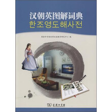 圖解詞典