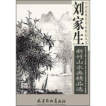 山水畫