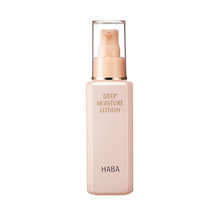 haba精華