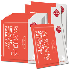 肌齡抗皺