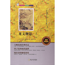 中國名著