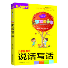作文書