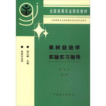 果樹
