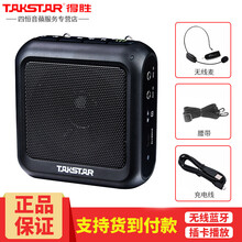 得勝（TAKSTAR） E270 音箱/音響 E270+無(wú)線麥