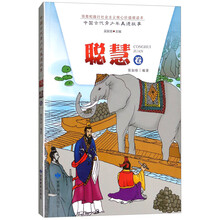 中國古代故事