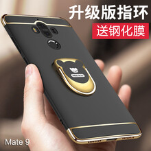 仕跟斯 華為mate9/mate9 pro 手機(jī)殼/保護(hù)套
