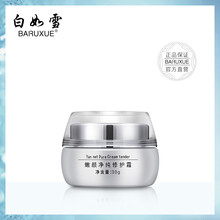 bairuxue,bairuxue,排名,推薦,排行榜,補水,補水,白如雪