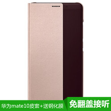 正件（ZhengJian） 華為mate10 手機殼/保護套