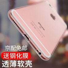 iphone4手機殼清水套