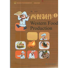 食品