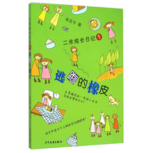 橡皮