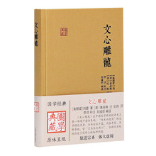 國學典藏