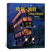 哈利波特全彩繪本