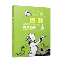 名人傳