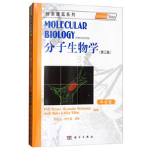 分子生物學(xué)