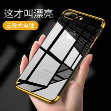 艾古（AIGU） iPhone8/8 plus 手機殼/保護套