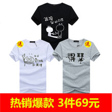 賓宇兄弟（BINYUXD） 短袖 男士T恤 孤獨(dú)黑+激情白+嘚瑟淺灰 