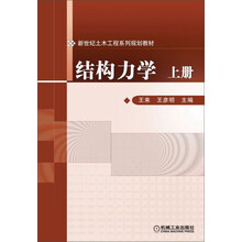 土木工程教材