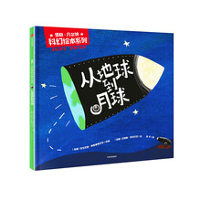 從地球到月球
