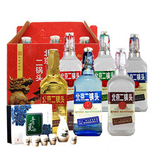 京中二鍋頭