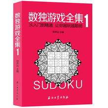 數(shù)獨(dú)游戲