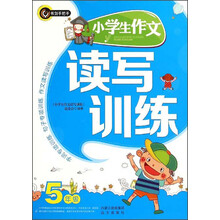 小學(xué)生作文五年級