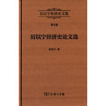 厲以寧
