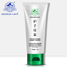 八韻草（BAYUNCAO）乳液/面霜滋潤，保濕