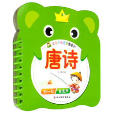 寶寶早教啟蒙圈圈書