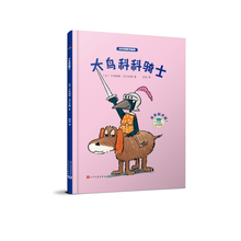 騎士