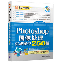 photoshop圖像處理