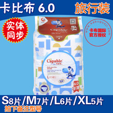 親膚透氣紙尿褲，讓你屁屁更舒適