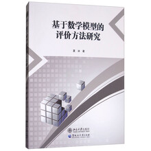 數學模型
