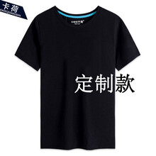 卡荷 短袖 男士T恤 中性款黑色 