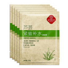 同仁堂面膜控油平衡，細(xì)致毛孔，清潔，補(bǔ)水保濕，舒緩修復(fù)，提拉緊致，提亮膚色