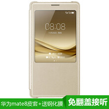 正件（ZhengJian） 華為mate7/mate8 手機殼/保護套