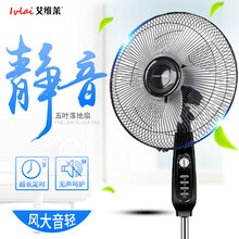 家用遙控落地扇，讓生活更有溫度