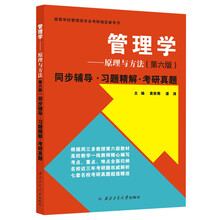 原理