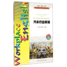 汽車(chē)行業(yè)英語(yǔ)