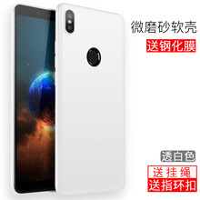 哈樂米 小米6x 手機殼/保護套