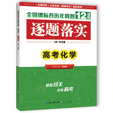 逐題落實(shí)