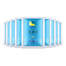 蛇油防凍裂膏